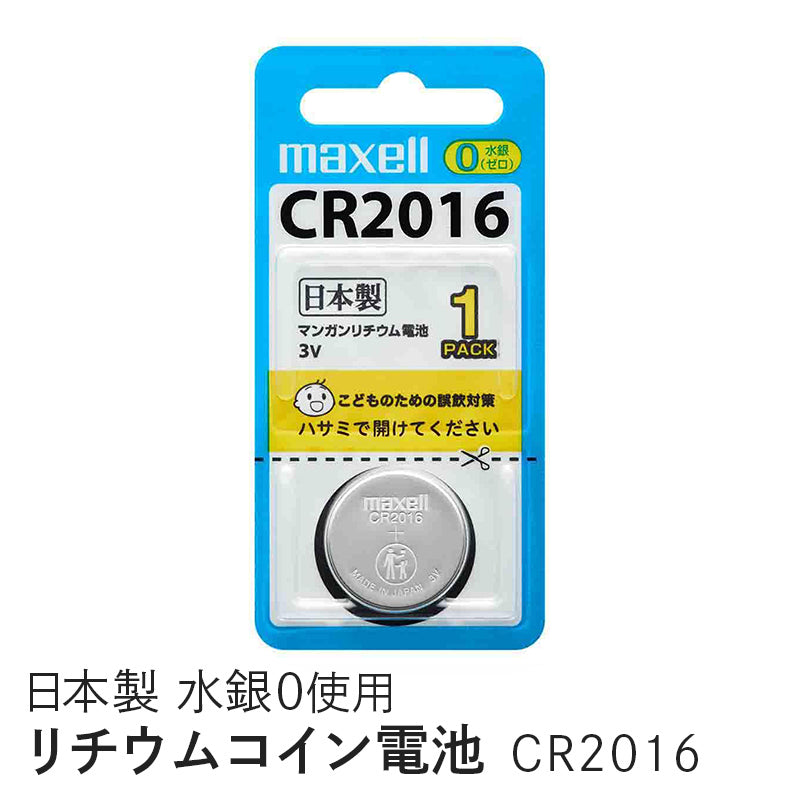 リチウムコイン電池 (1個パック) CR2016 1BS