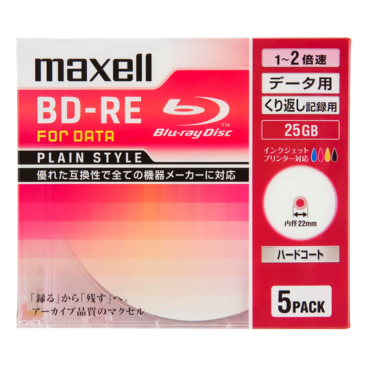マクセル maxell データ用ブルーレイディスクBD-RE PLAIN STYLE (1~2倍速対応)インクジェットプリンター対応品 BE25PPLWPA