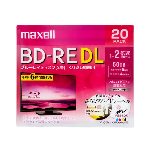 【販売終了】マクセル maxell 録画用 BD-RE 1-2倍速対応 インクジェットプリンター対応 ひろびろワイドレーベル 2層(50GB) 20枚 BEV50WPE.20S