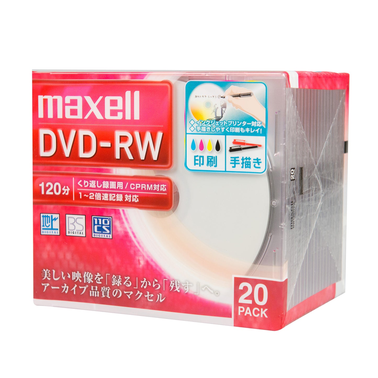 マクセル maxell 録画用DVD-RW(1~2倍速対応)ワイドプリンタブル対応 DW120WPA.5S/10S/20S