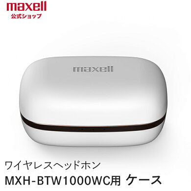 【保守部品】マクセル maxell MXH-BTW1000WC ケースのみ ホワイトxカッパー