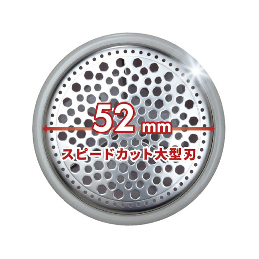 マクセルイズミ 毛玉取り器 KC-NR522