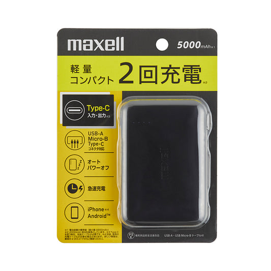【販売終了】USB Type-C対応モバイル充電バッテリー MPC-CC5000 【PSE適合品】