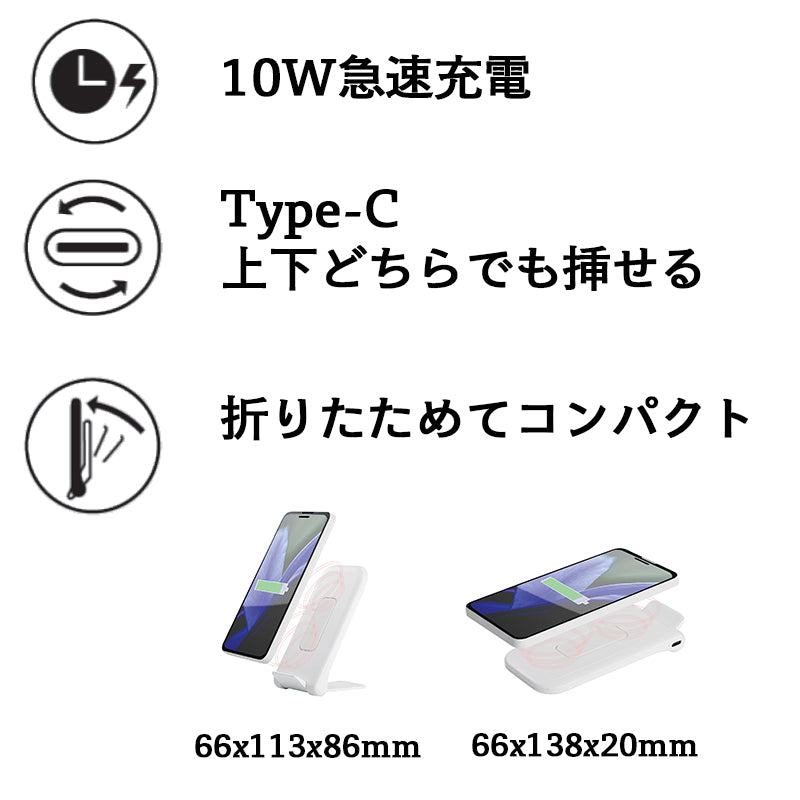 【販売終了】Qi チー対応ワイヤレス充電器 Air Voltage エアボルテージ WP-PD30WH ホワイト
