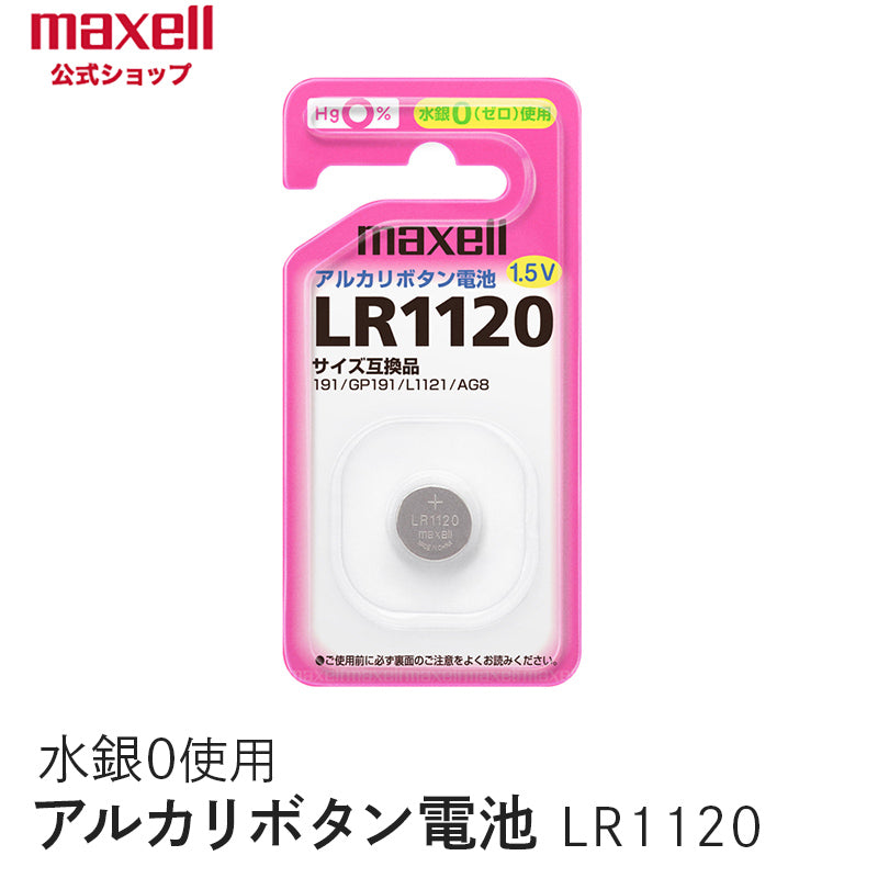 アルカリボタン電池 (1個パック） LR1120 1BS