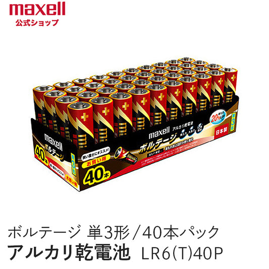 【販売終了】アルカリ乾電池「ボルテージ」 単3形 （40本パック） LR6(T) 40P TR