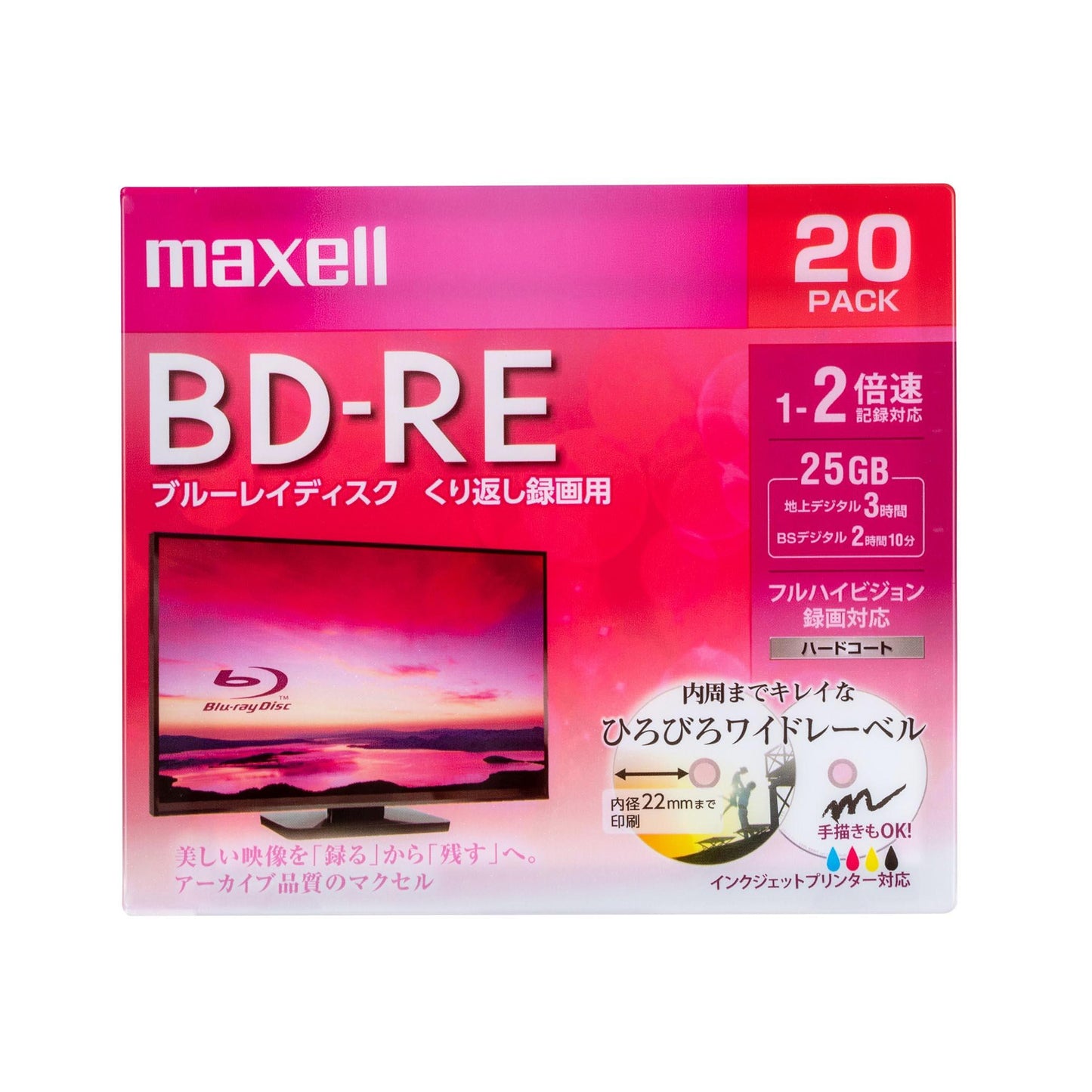 【販売終了】マクセル maxell 録画用 BD-RE 1-2倍速対応 インクジェットプリンター対応 ひろびろワイドレーベル 片面１層（25GB） 20枚 BEV25WPE.20S