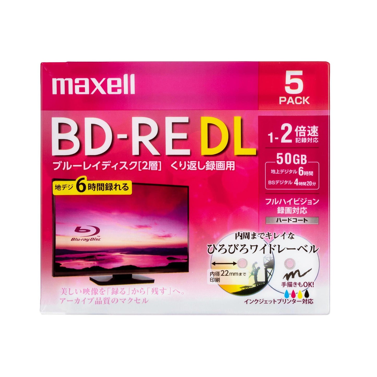 【販売終了】マクセル maxell 録画用 BD-RE 1-2倍速対応 インクジェットプリンター対応 ひろびろワイドレーベル 2層（50GB） 5枚  BEV50WPE.5S