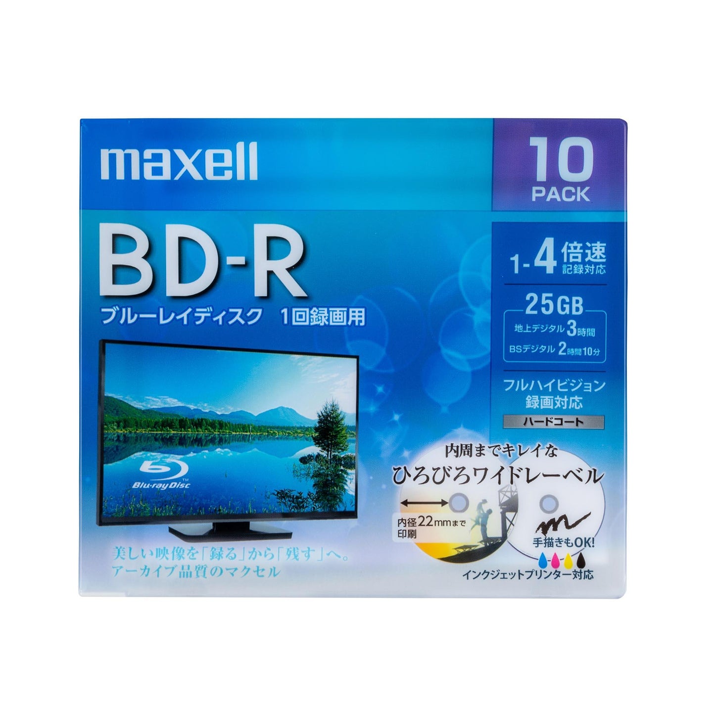 【販売終了】マクセル maxell 録画用 BD-R 1-4倍速対応 インクジェットプリンター対応 ひろびろワイドレーベル 片面１層（25GB） 10枚 BRV25WPE.10S