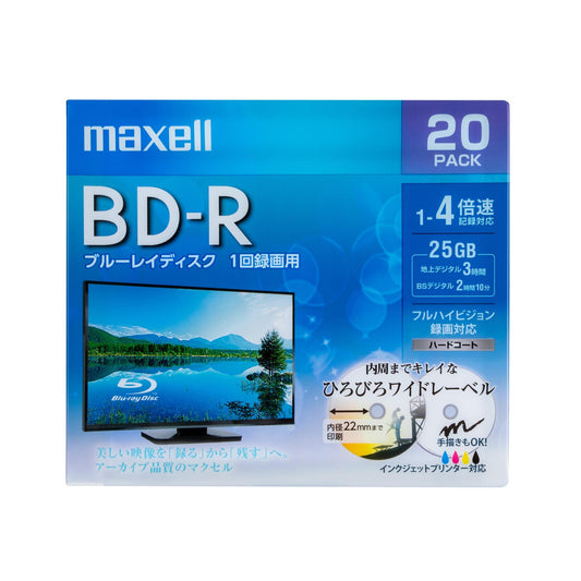 【販売終了】マクセル maxell 録画用 BD-R 1-4倍速対応 インクジェットプリンター対応 ひろびろワイドレーベル 片面１層（25GB） 20枚 BRV25WPE.20S