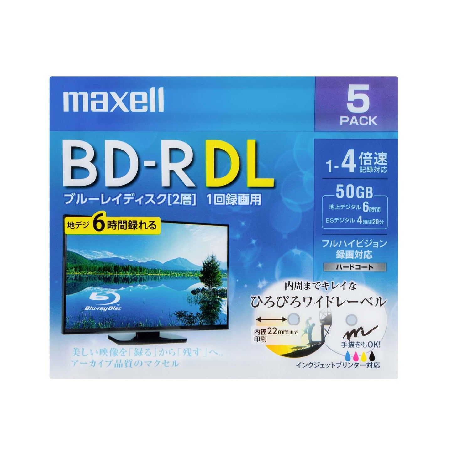 【販売終了】マクセル maxell 録画用 BD-R DL 1-4倍速対応 インクジェットプリンター対応 ひろびろワイドレーベル 片面２層（50GB） 5枚 BRV50WPE.5S