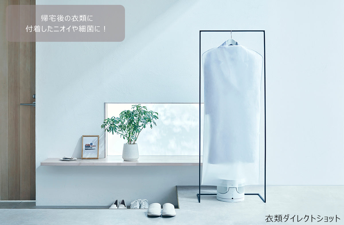 【販売終了】オゾン除菌消臭器　オゾネオ部屋干しネクスト　MXAP-ARD200