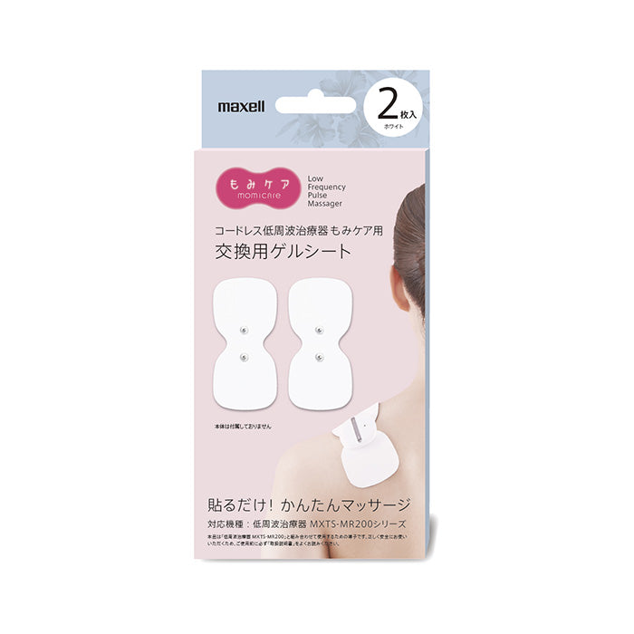 【販売終了】低周波治療器  もみケア 交換用ゲルシート  ２枚入り  MXTS-200GEL