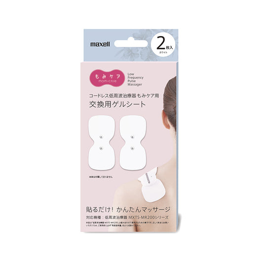 【販売終了】低周波治療器  もみケア 交換用ゲルシート  ２枚入り  MXTS-200GEL