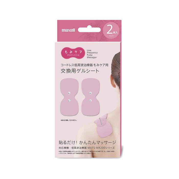 【販売終了】低周波治療器  もみケア 交換用ゲルシート  ２枚入り  MXTS-200GEL