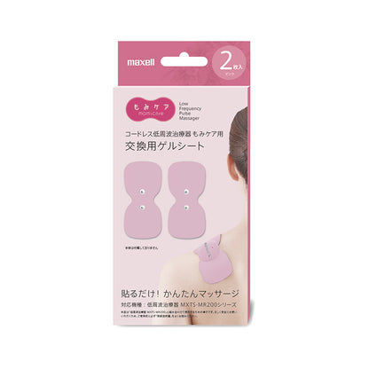 【販売終了】低周波治療器  もみケア 交換用ゲルシート  ２枚入り  MXTS-200GEL