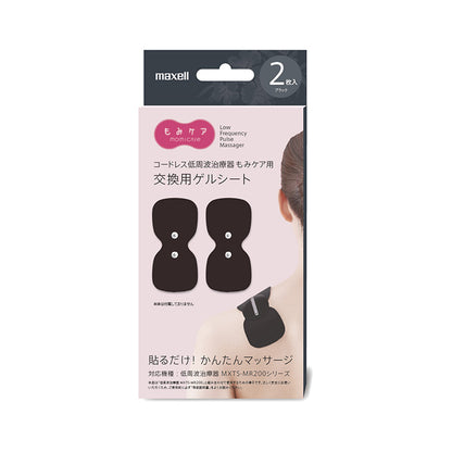 【販売終了】低周波治療器  もみケア 交換用ゲルシート  ２枚入り  MXTS-200GEL