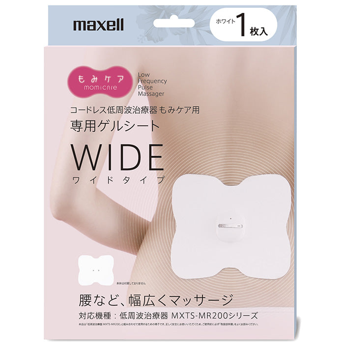 【販売終了】低周波治療器  もみケア  交換用ゲルシート  ワイドタイプ   1枚入り  MXTS-200GELWW1P