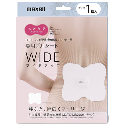 【販売終了】低周波治療器  もみケア  交換用ゲルシート  ワイドタイプ   1枚入り  MXTS-200GELWW1P