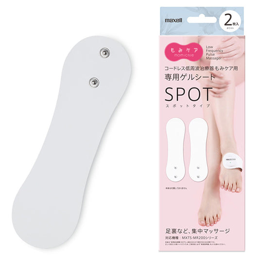 【販売終了】低周波治療器  もみケア  交換用ゲルシート  スポットタイプ  2枚入り  MXTS-200GELFW2P