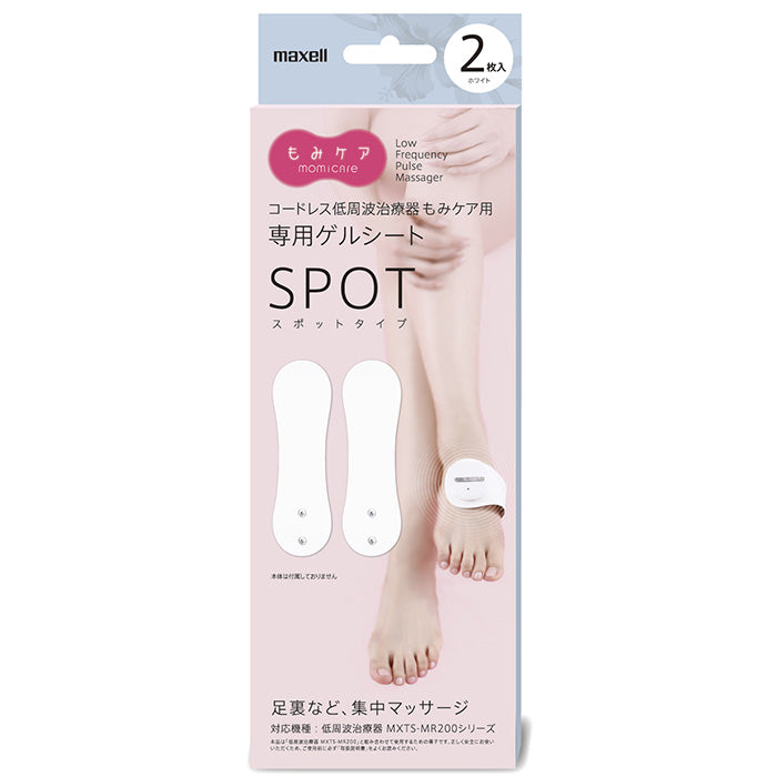【販売終了】低周波治療器  もみケア  交換用ゲルシート  スポットタイプ  2枚入り  MXTS-200GELFW2P