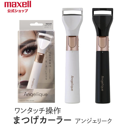 Angelique  アンジェリーク  まつげカーラー  MXEL-200