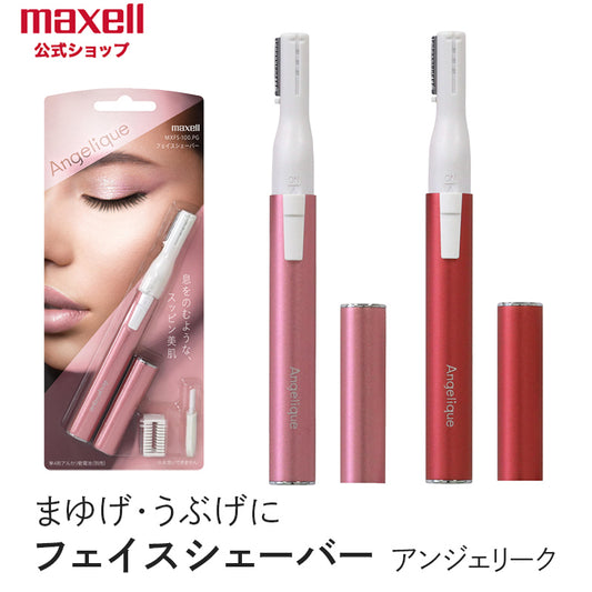 Angelique  アンジェリーク  フェイスシェーバー  MXFS-100