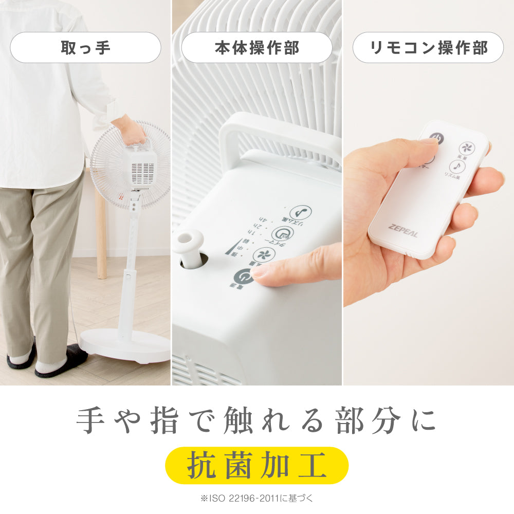 ZEPEAL 上部操作リモコン式リビング扇風機 ZFL-A3TB