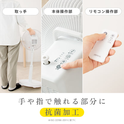 ZEPEAL 上部操作リモコン式リビング扇風機 ZFL-A3TB