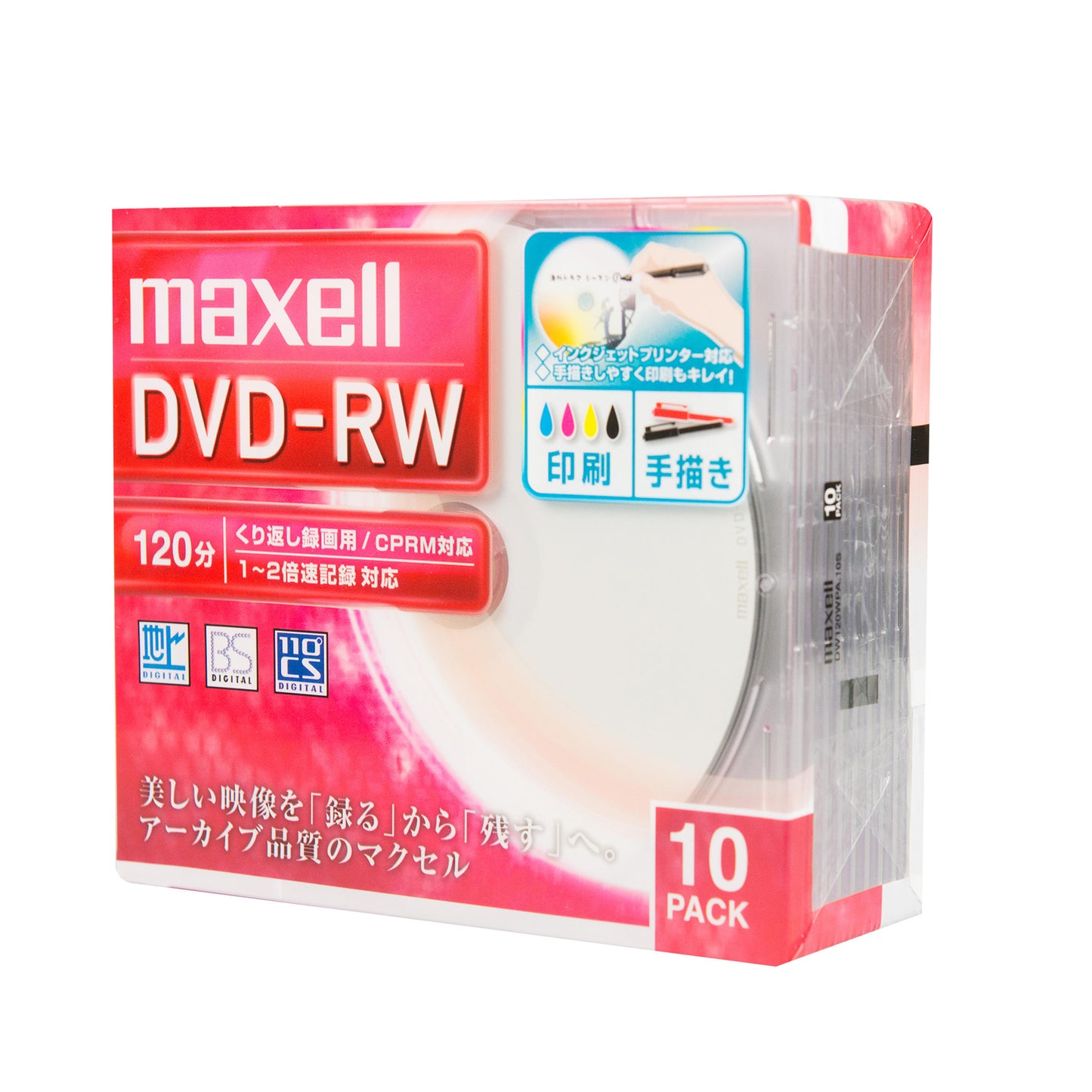 マクセル maxell 録画用DVD-RW（1～2倍速対応）ワイドプリンタブル対応 DW120WPA.5S/10S/20S