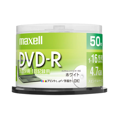 マクセル maxell データ用 DVD-R（1～16倍速対応） インクジェットプリンター対応品 スピンドルケース DR47PWE.20SP/50SP/100SP