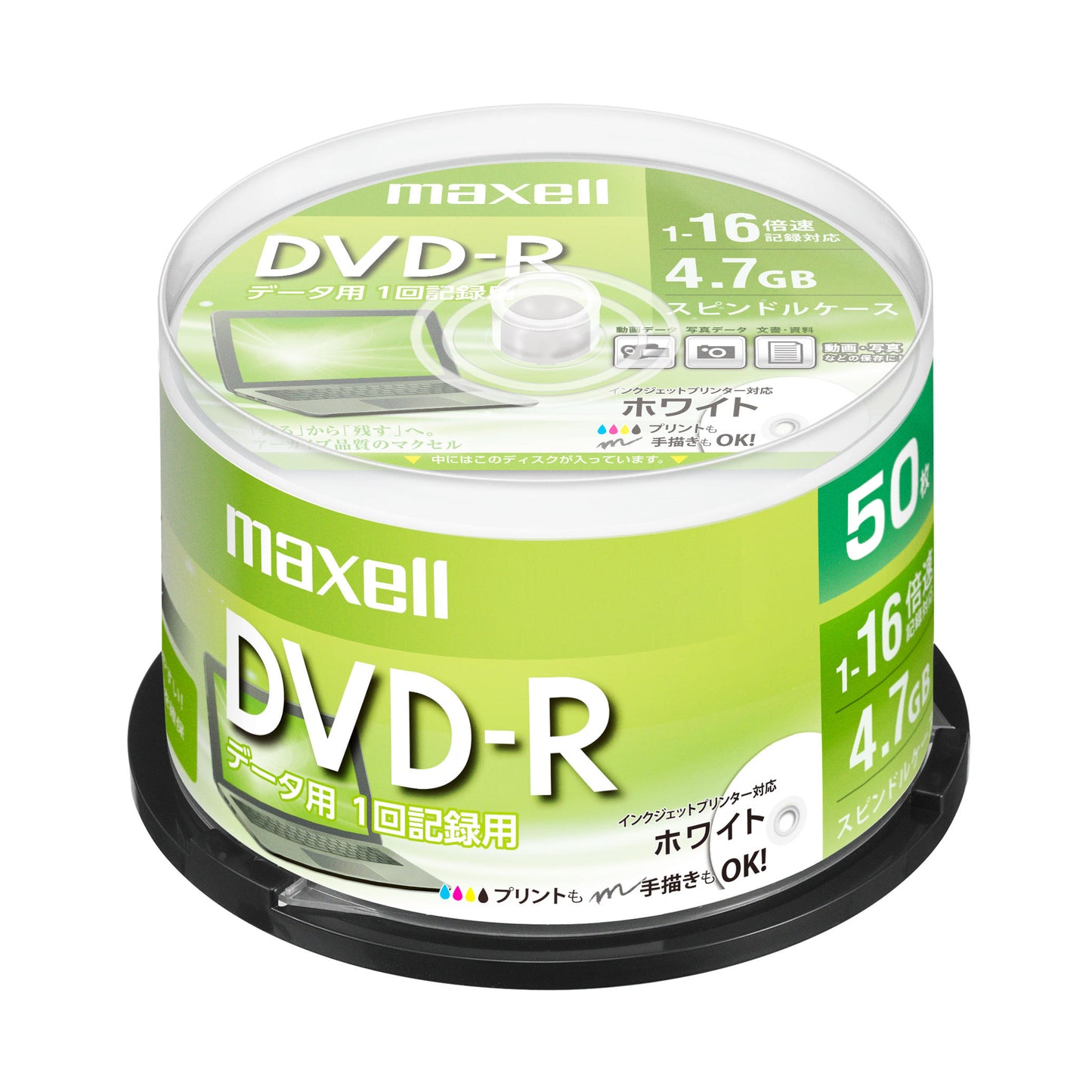 マクセル maxell データ用 DVD-R（1～16倍速対応） インクジェットプリンター対応品 スピンドルケース DR47PWE.20SP/50SP/100SP