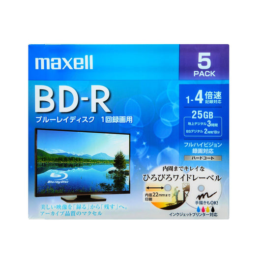 【販売終了】マクセル maxell 録画用 BD-R 1-4倍速対応 インクジェットプリンター対応 ひろびろワイドレーベル 片面１層（25GB） 5枚 BRV25WPE.5S