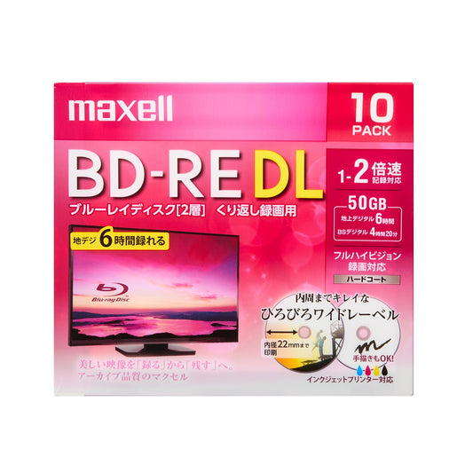 【販売終了】マクセル maxell 録画用 BD-RE 1-2倍速対応 インクジェットプリンター対応 ひろびろワイドレーベル 2層（50GB） 10枚 BEV50WPE.10S