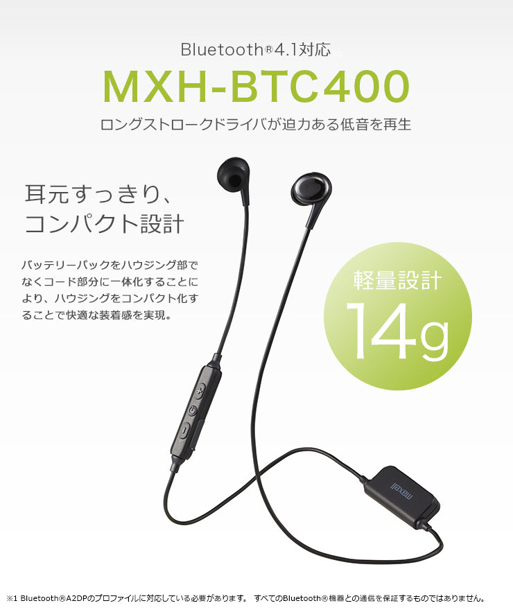 【販売終了】Bluetooth®対応ワイヤレスカナル型ヘッドホン  MXH-BTC400