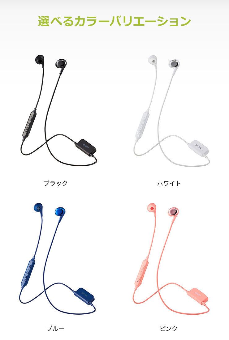 【販売終了】Bluetooth®対応ワイヤレスカナル型ヘッドホン  MXH-BTC400
