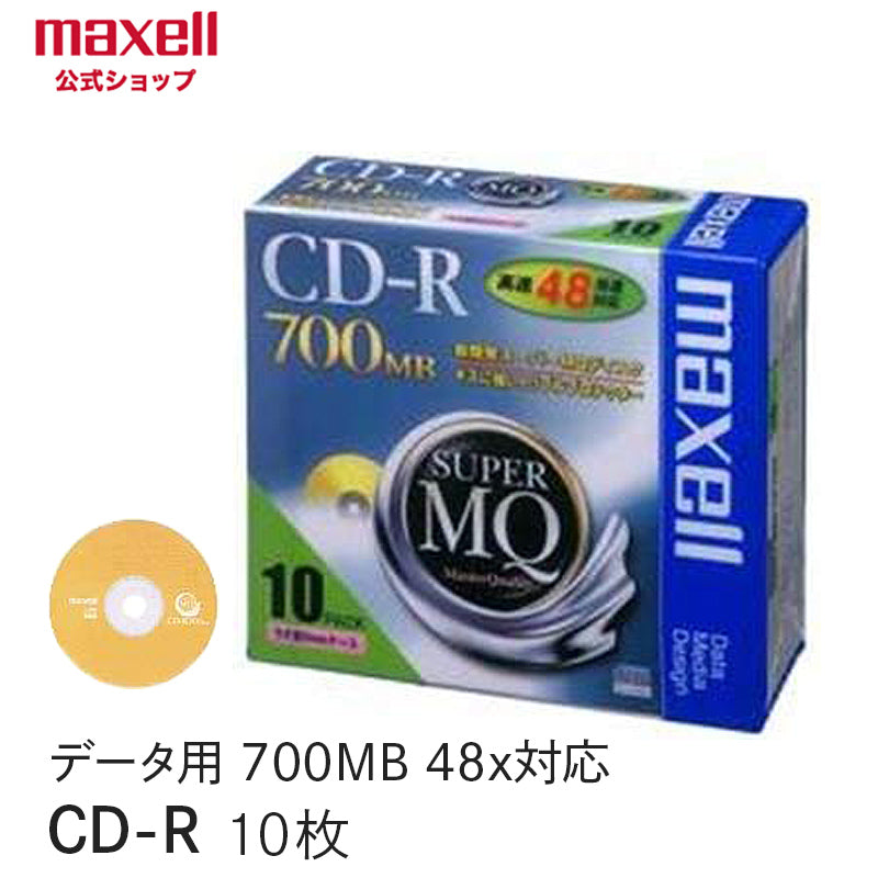 マクセル maxell データ用「CD-R Super MQ (48倍速対応）」 標準品 （700MB・10枚パック） CDR700S.1P10S