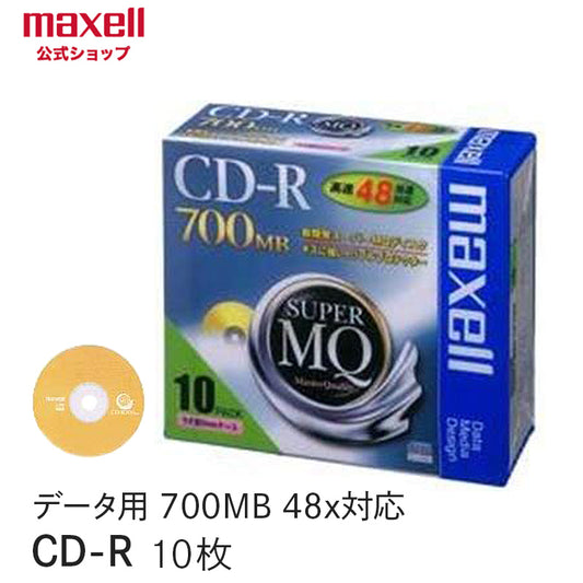 マクセル maxell データ用「CD-R Super MQ (48倍速対応）」 標準品 （700MB・10枚パック） CDR700S.1P10S