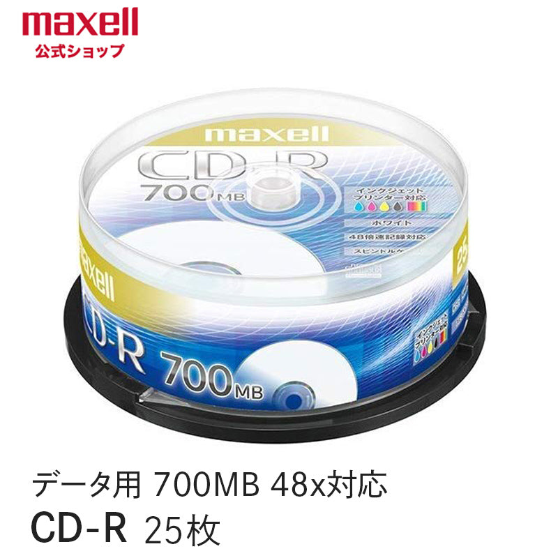 【販売終了】マクセル maxell データ用 CD-R 48倍速対応 インクジェットプリンター対応（ノンワイド） 700MB スピンドルケース 25枚 CDR700S.PNW.25SP