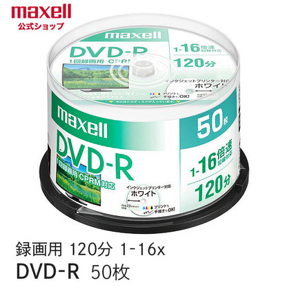 マクセル maxell 録画用 DVD-R 1-16倍速対応（CPRM対応） インクジェットプリンター対応 ひろびろホワイトレーベル 120分 50枚スピンドルケース DRD120PWE.50SP