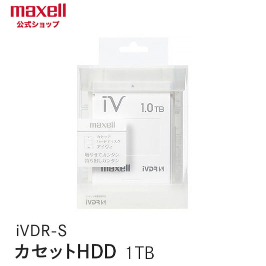 【販売終了】カセットHDD  iV  アイヴィ  1TB  ホワイト  （１個）   M-VDRS1T.E.WH