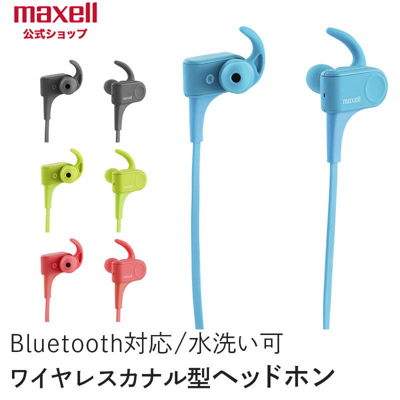【販売終了】Bluetooth®対応ワイヤレスカナル型ヘッドホン  MXH-BTSP600  スポーツ用