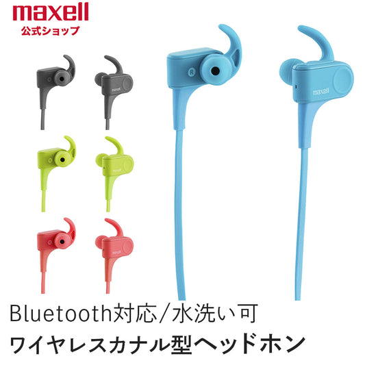 【販売終了】Bluetooth®対応ワイヤレスカナル型ヘッドホン  MXH-BTSP600  スポーツ用