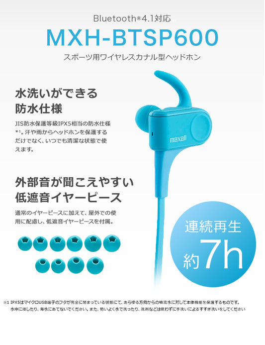 【販売終了】Bluetooth®対応ワイヤレスカナル型ヘッドホン  MXH-BTSP600  スポーツ用