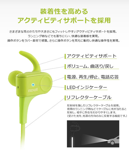 【販売終了】Bluetooth®対応ワイヤレスカナル型ヘッドホン  MXH-BTSP600  スポーツ用