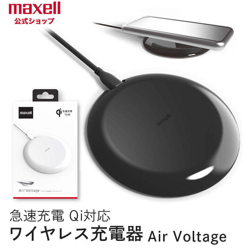 Qi チー対応ワイヤレス充電器  Air Voltage  エアボルテージ  WP-PD40   急速充電