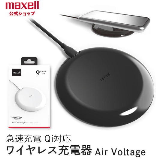 Qi チー対応ワイヤレス充電器  Air Voltage  エアボルテージ  WP-PD40   急速充電