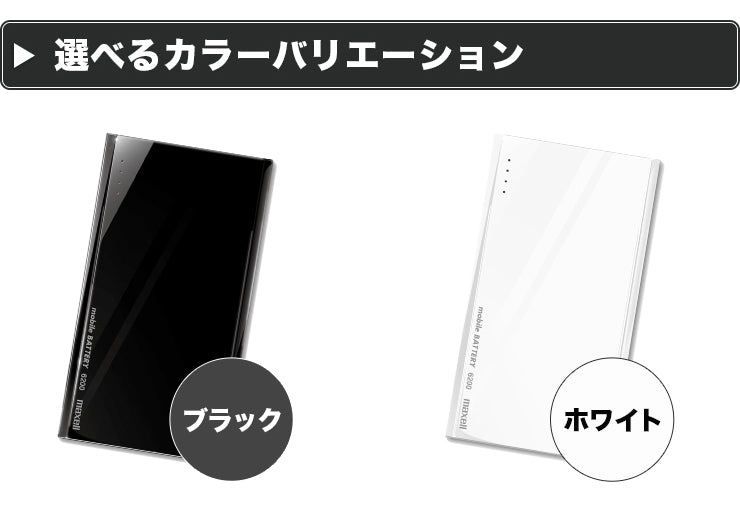 【販売終了】モバイルバッテリー  MPC-T6200P   大容量  6200mAh  日本製
