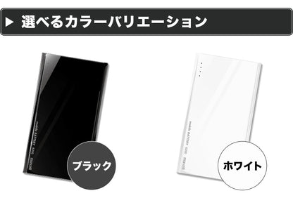 【販売終了】モバイルバッテリー  MPC-T6200P   大容量  6200mAh  日本製