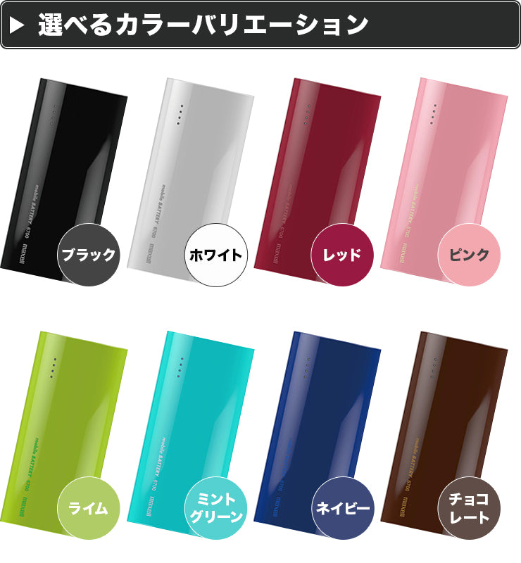 【販売終了】モバイルバッテリー  MPC-C6700P  大容量  6700mAh